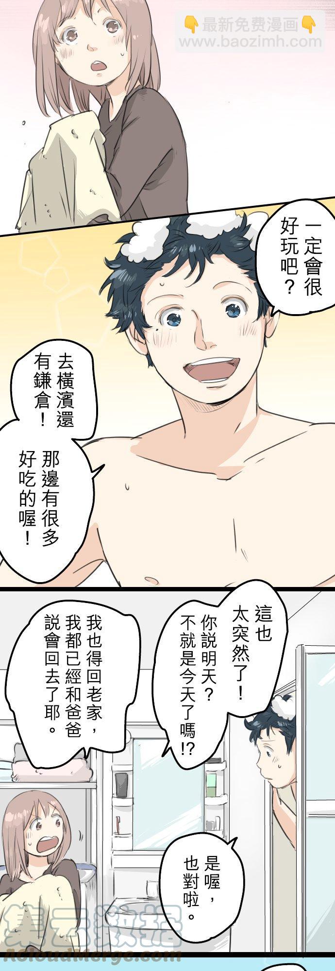 第104话 突然的邀请2