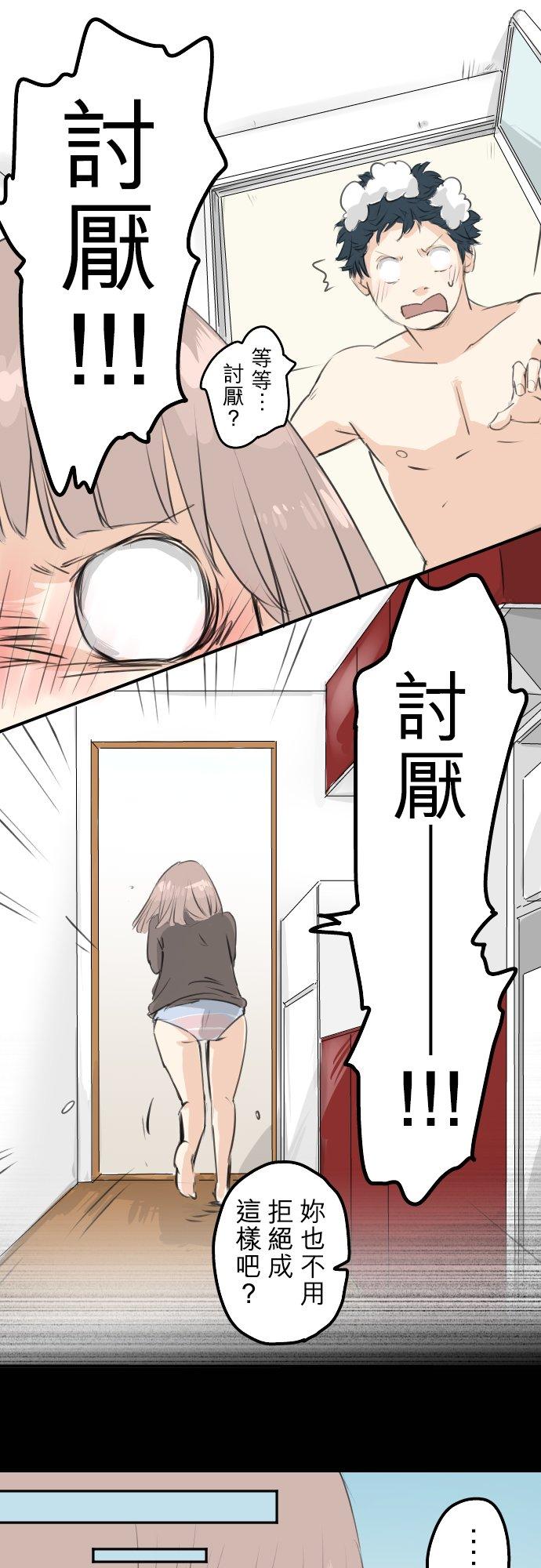 第104话 突然的邀请5