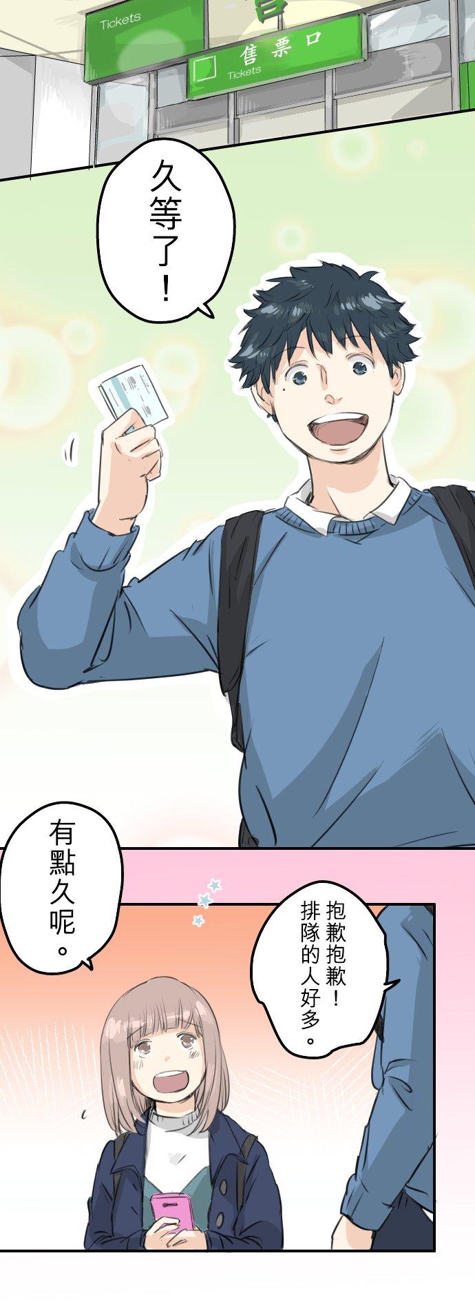 第104话 突然的邀请9