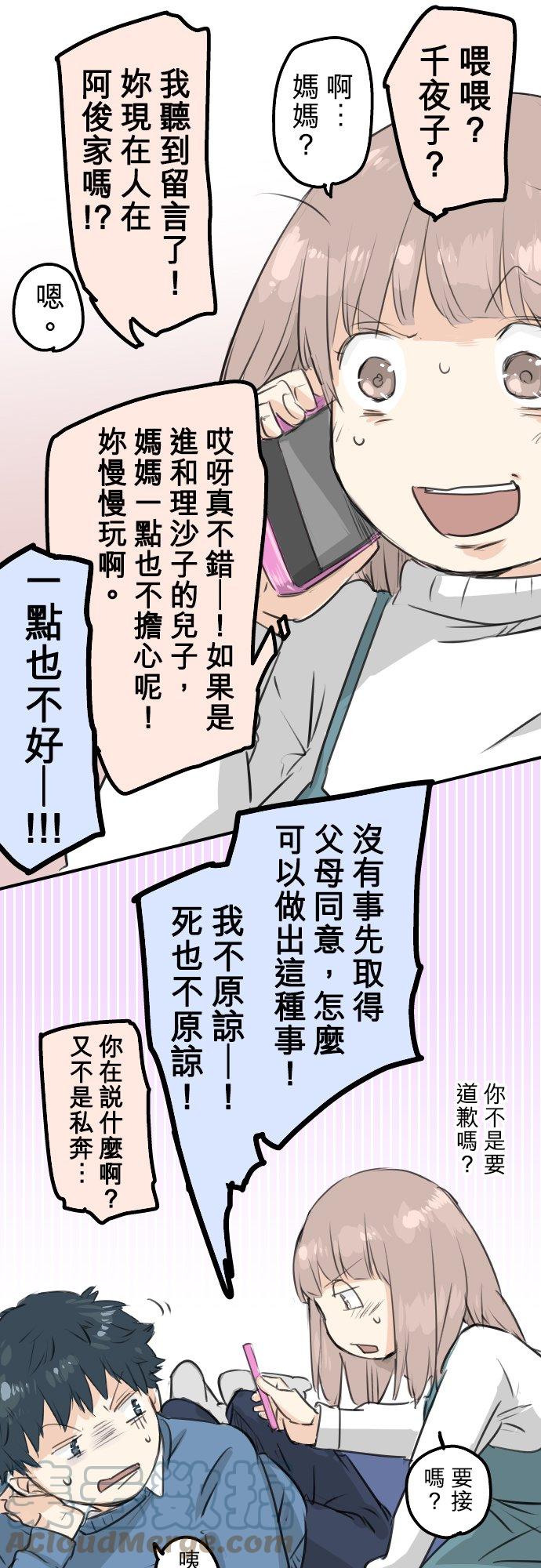 第106话 俊的老家（2）10