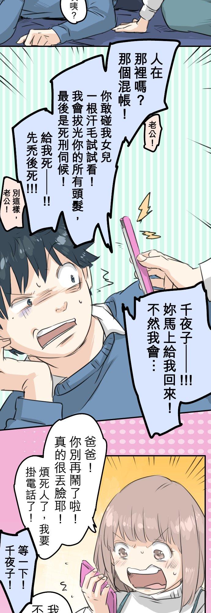 第106话 俊的老家（2）11