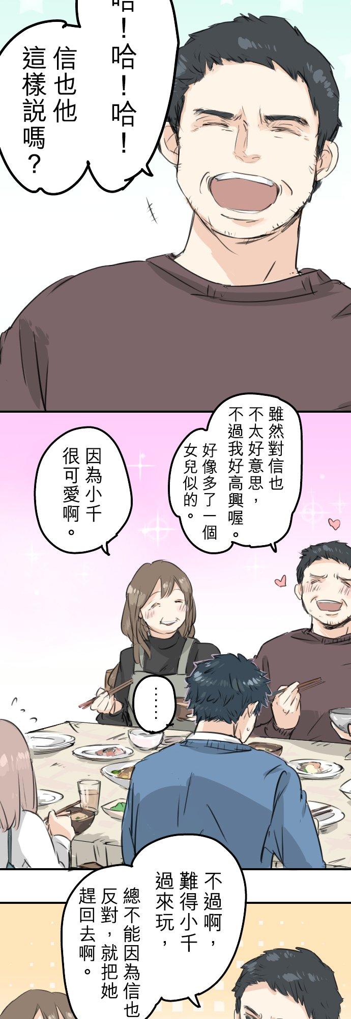 第106话 俊的老家（2）13