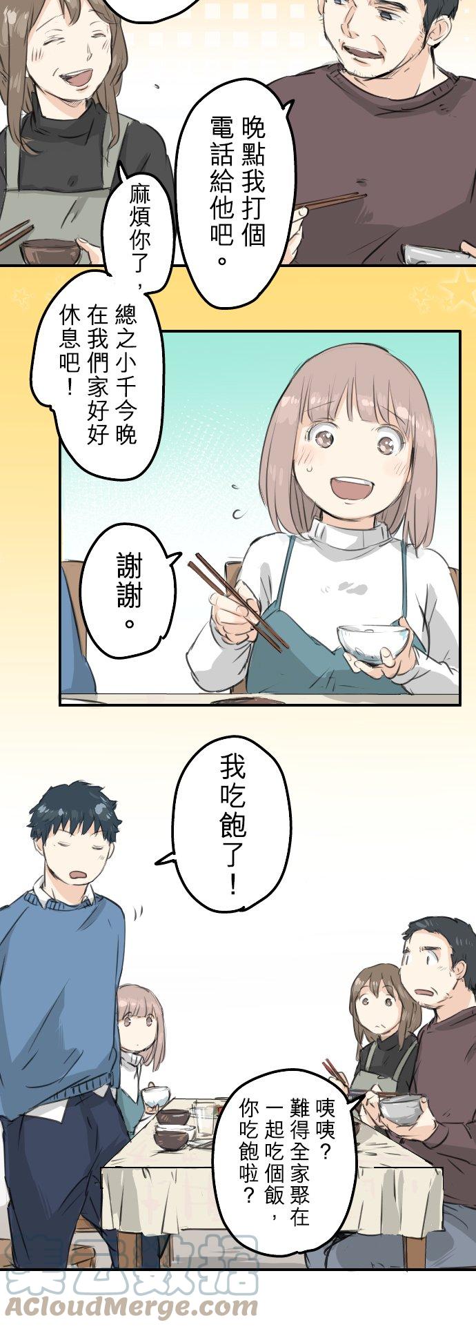 第106话 俊的老家（2）14