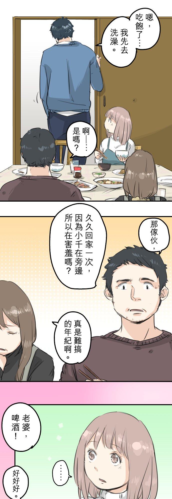 第106话 俊的老家（2）15