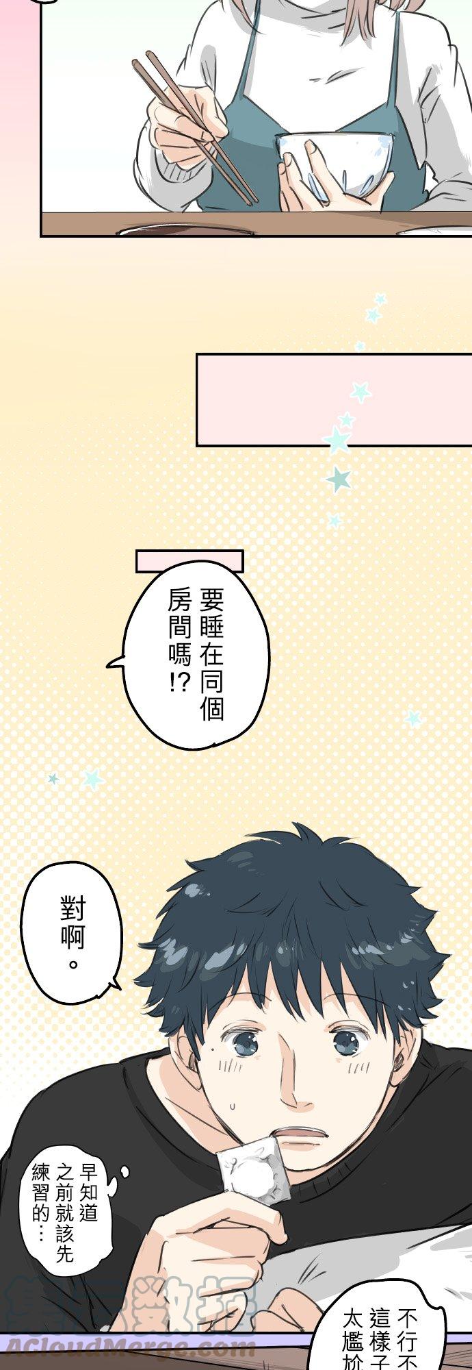 第106话 俊的老家（2）16