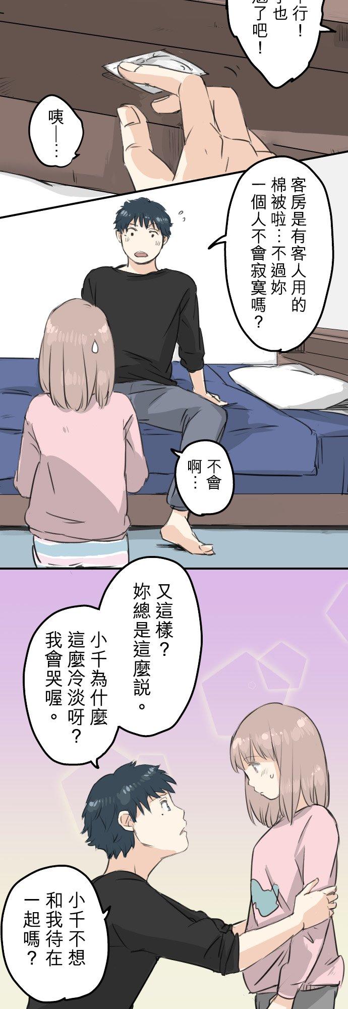 第106话 俊的老家（2）17