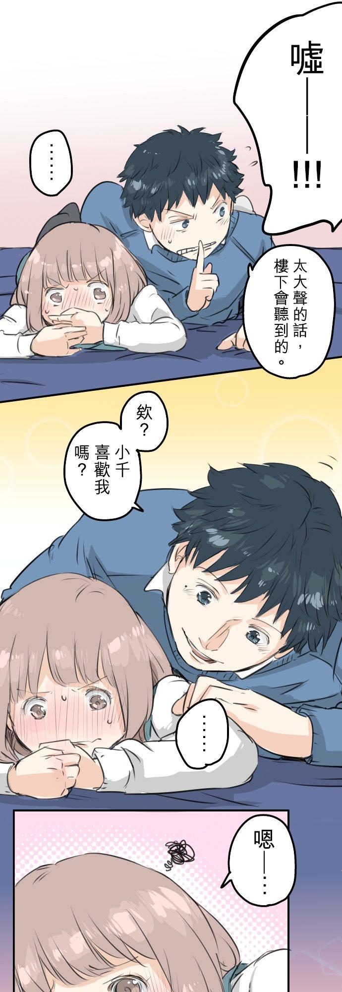 第106话 俊的老家（2）5