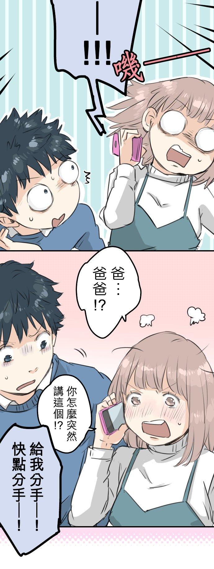 第106话 俊的老家（2）9