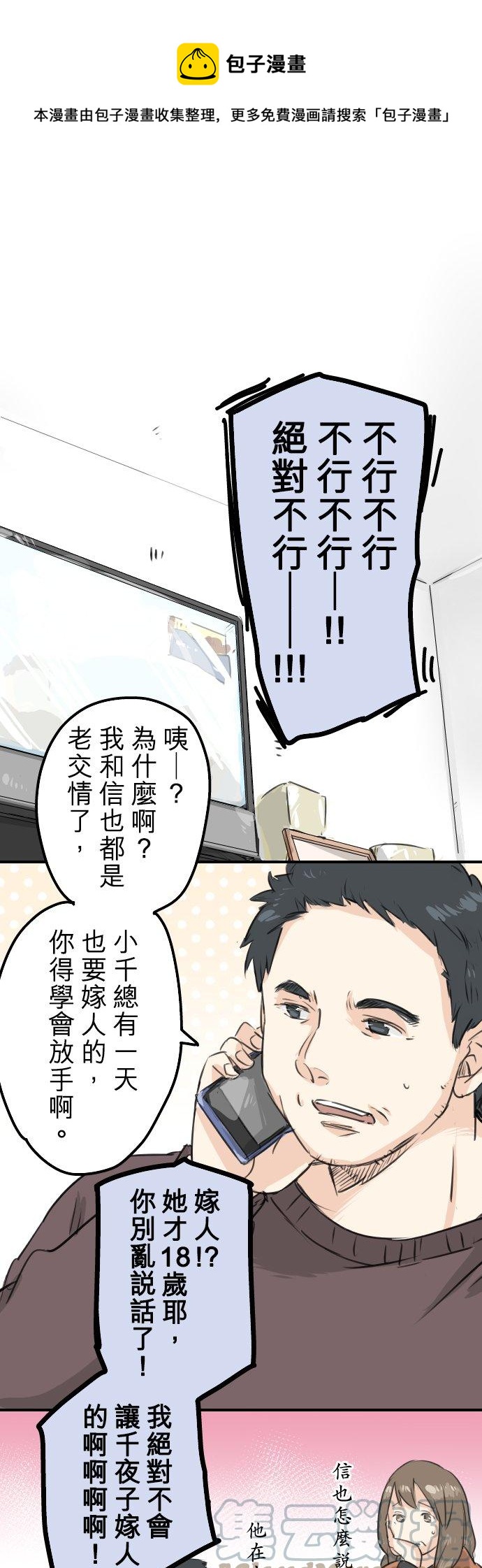 第107话 俊的老家（3）0