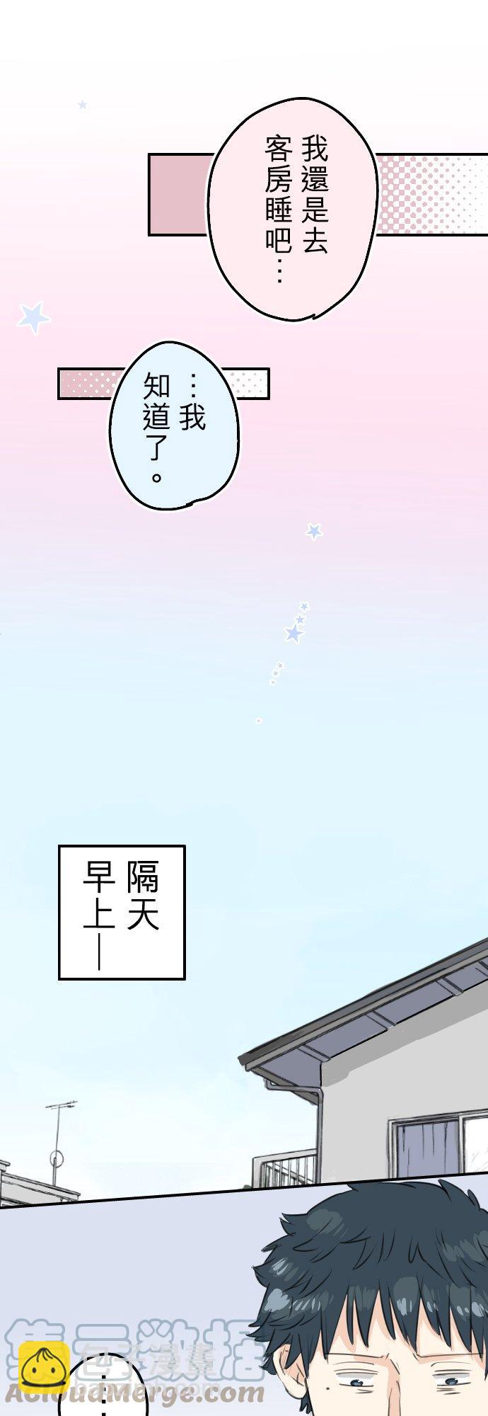 第107话 俊的老家（3）10
