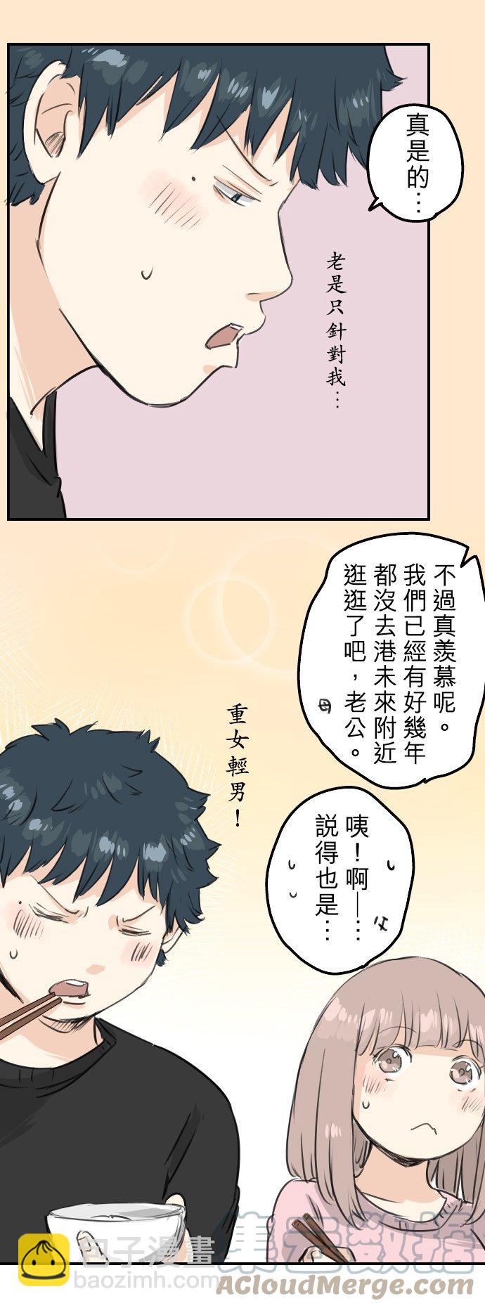 第107话 俊的老家（3）14