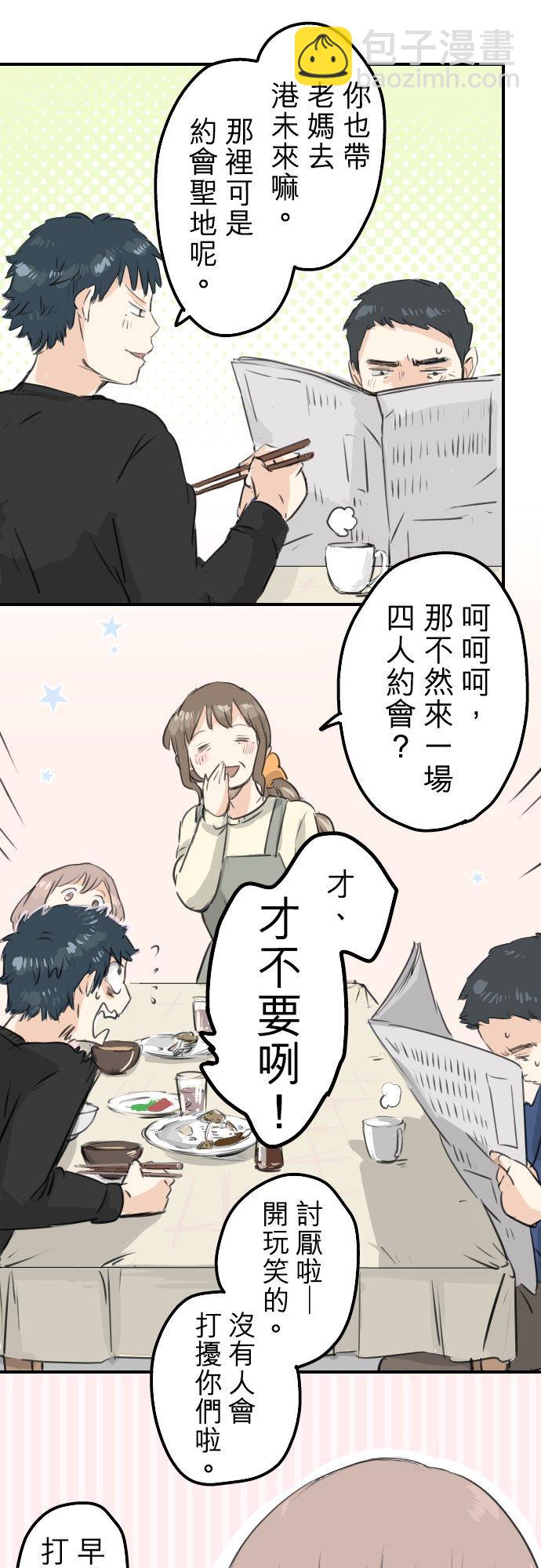 第107话 俊的老家（3）15