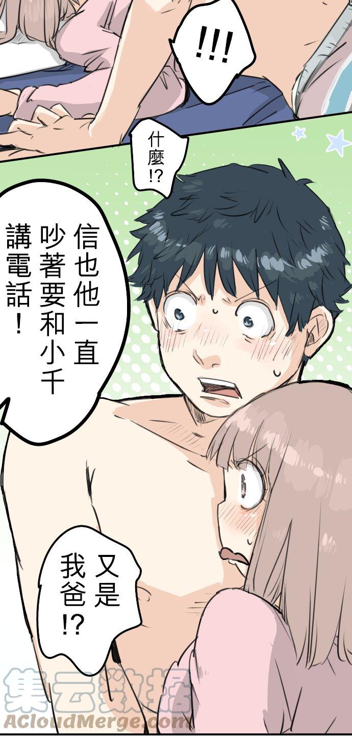 第107话 俊的老家（3）4