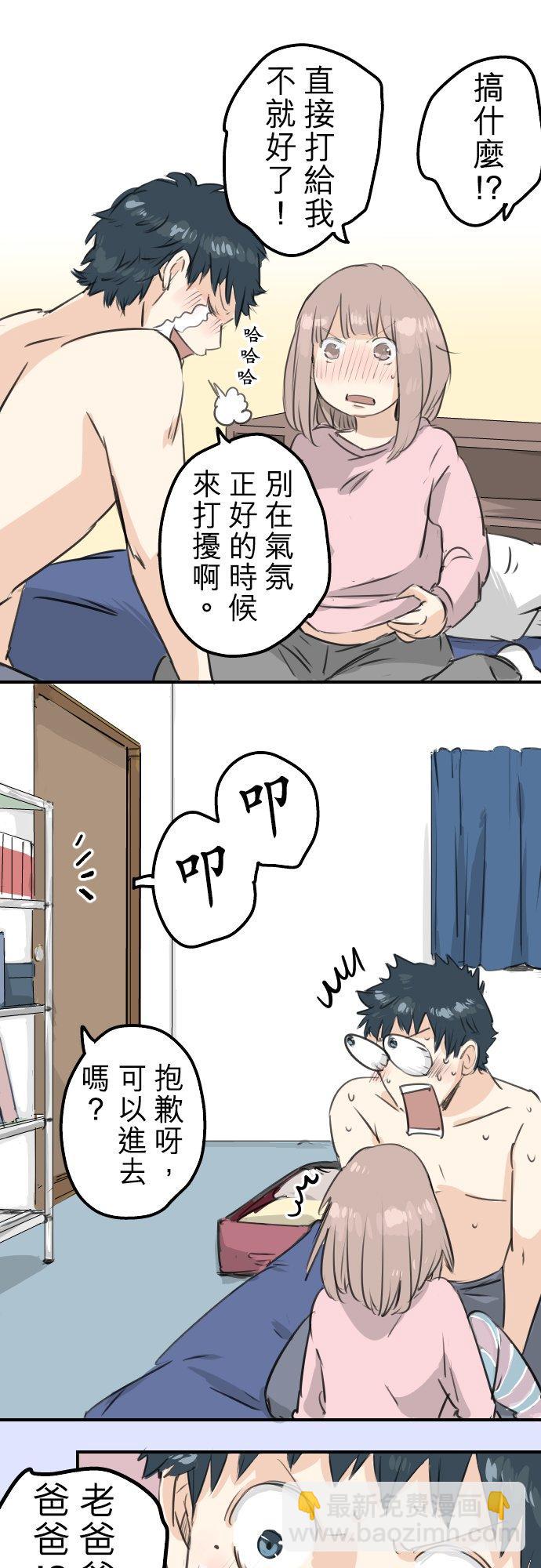 第107话 俊的老家（3）5