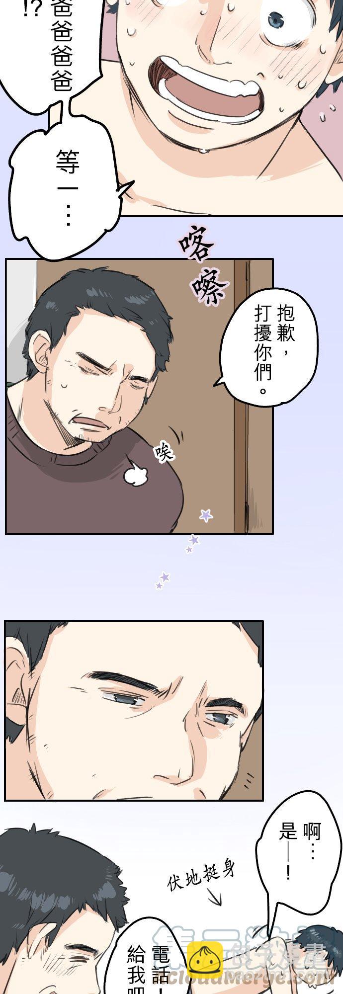 第107话 俊的老家（3）6