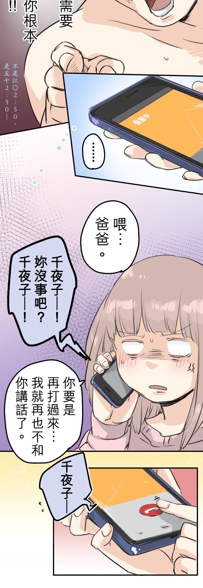 第107话 俊的老家（3）9