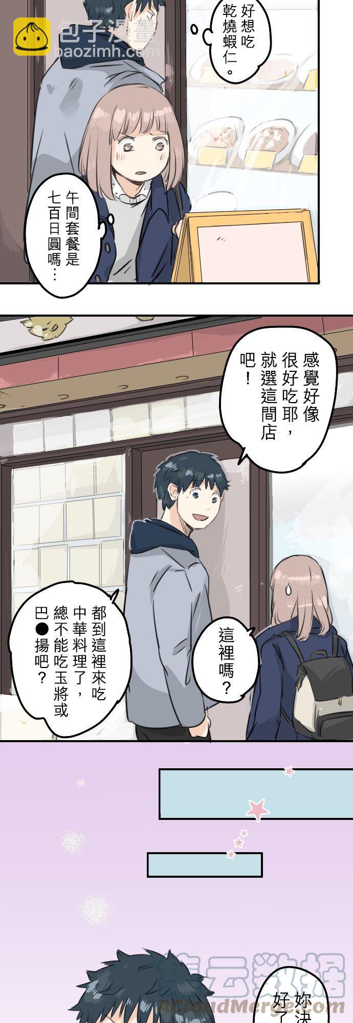 第108话 横滨约会8