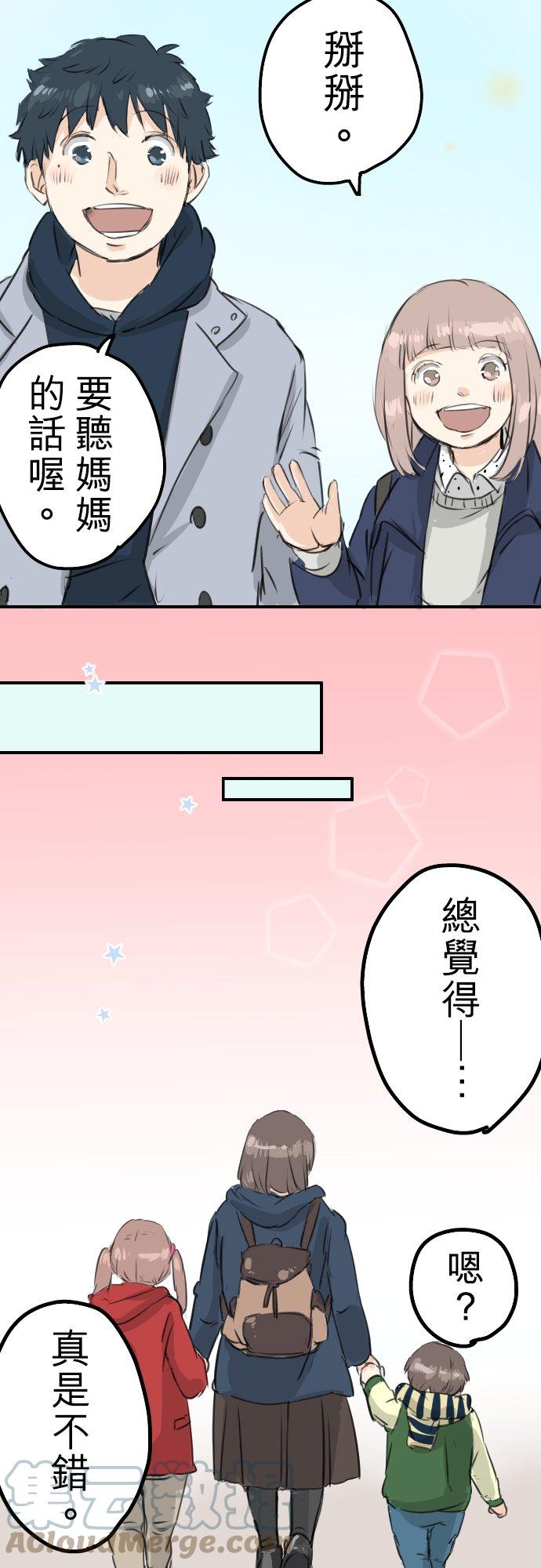 第109话 横滨约会（2）16