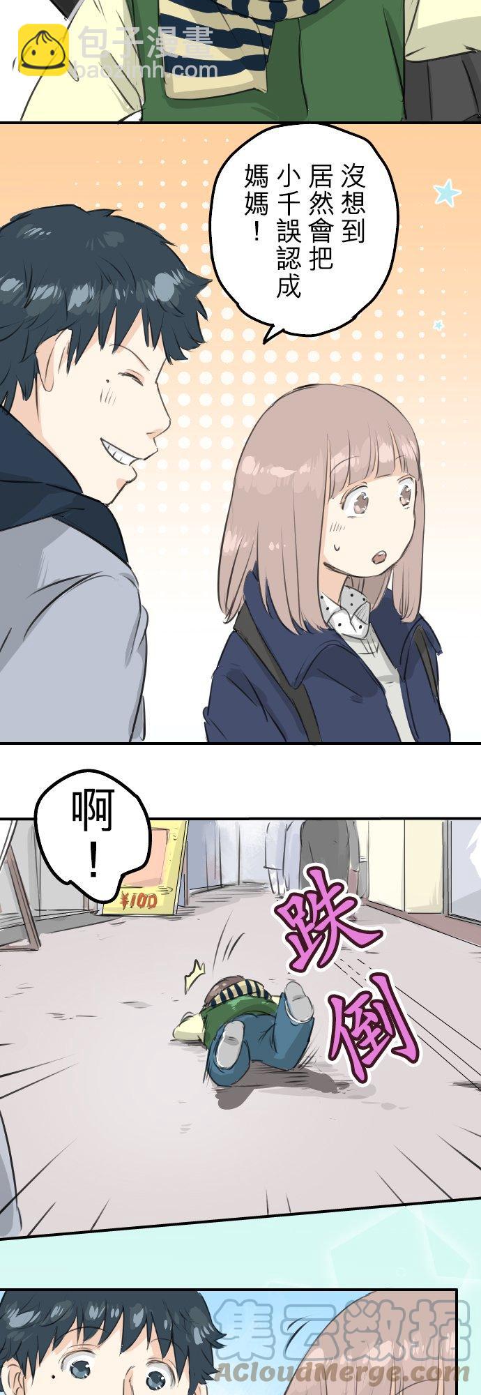 第109话 横滨约会（2）2