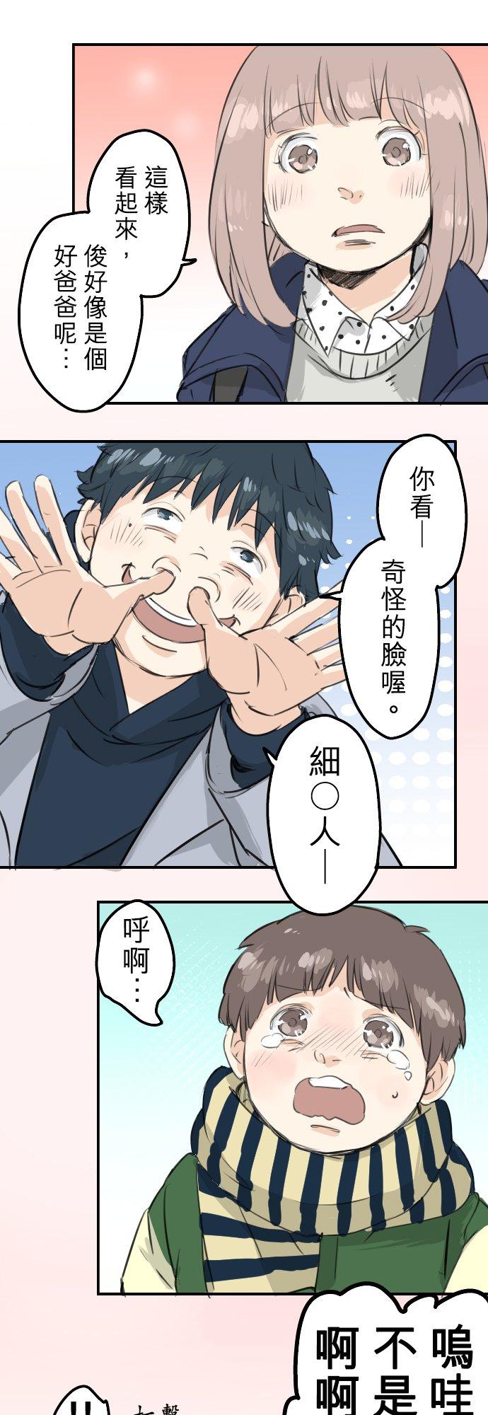 第109话 横滨约会（2）5