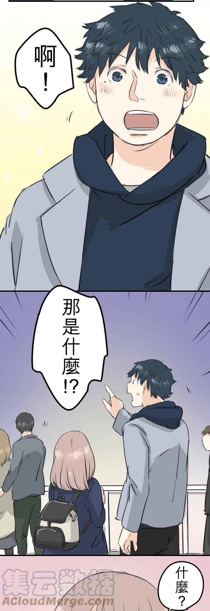第111话 横滨约会（4）12