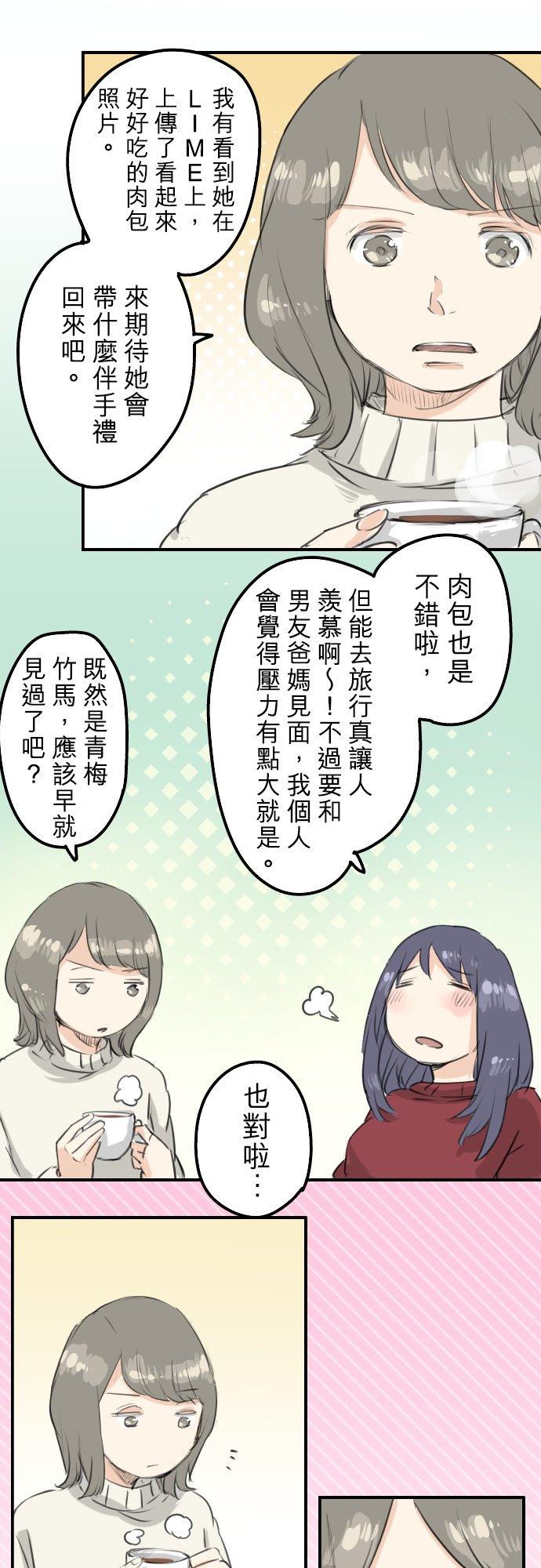 第111话 横滨约会（4）5