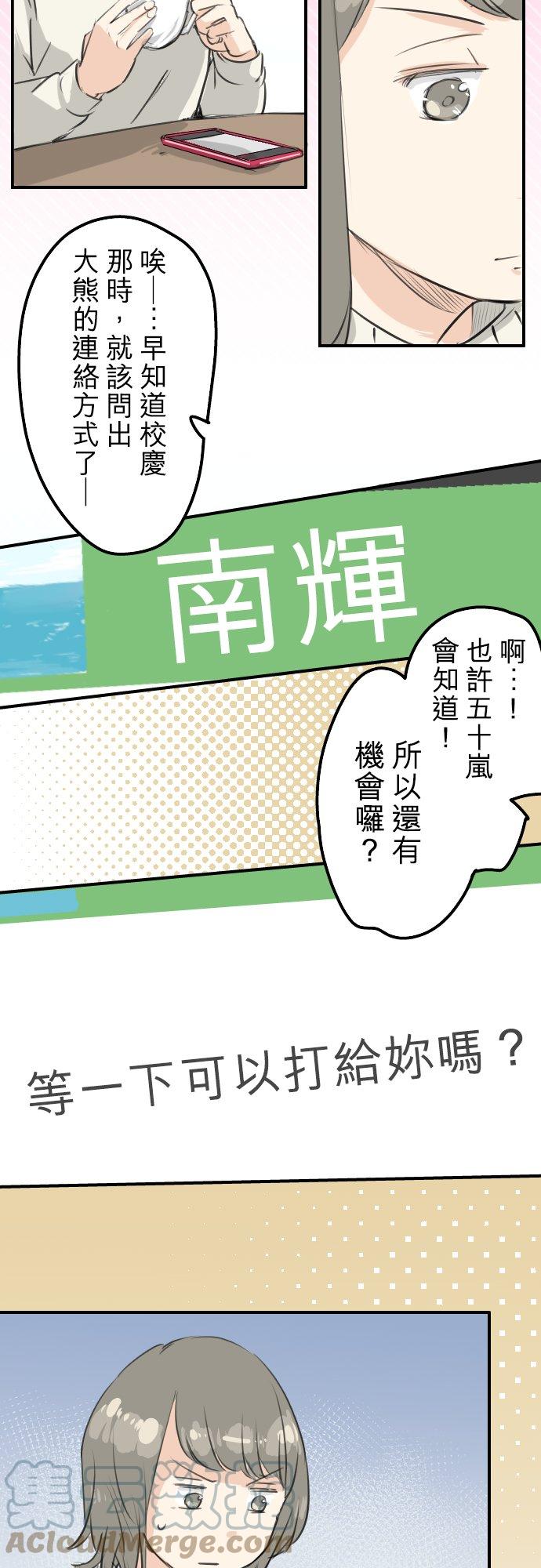 第111话 横滨约会（4）6