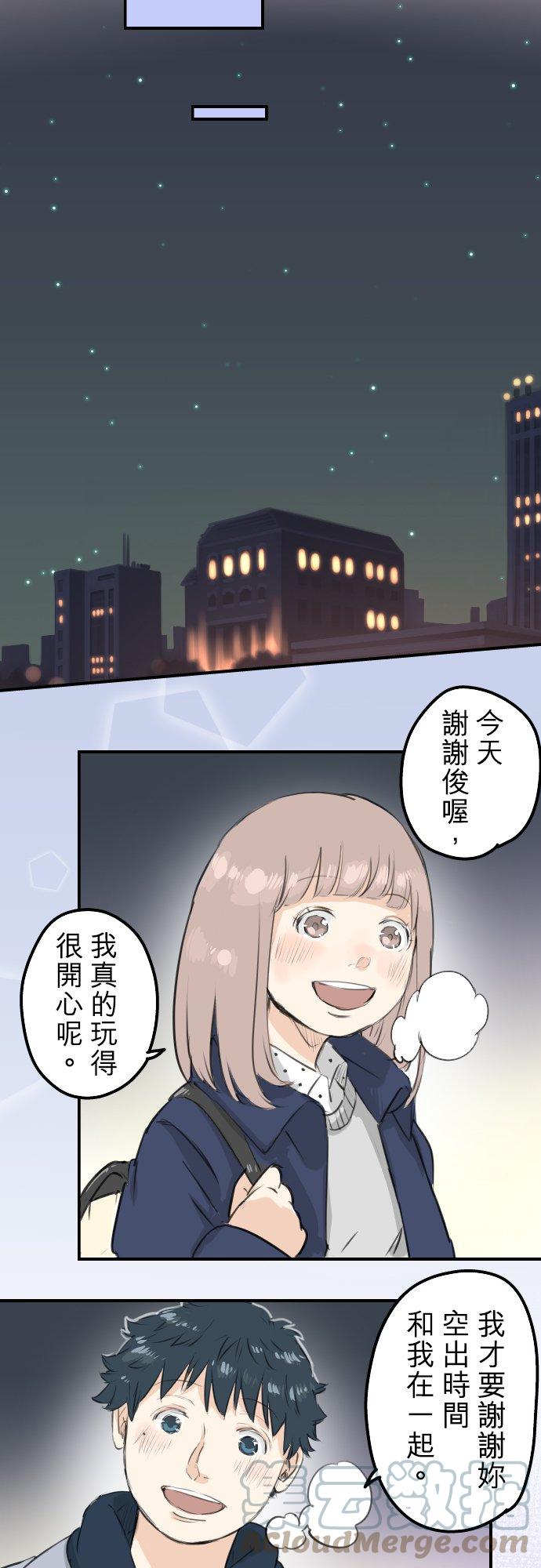 第111话 横滨约会（4）8