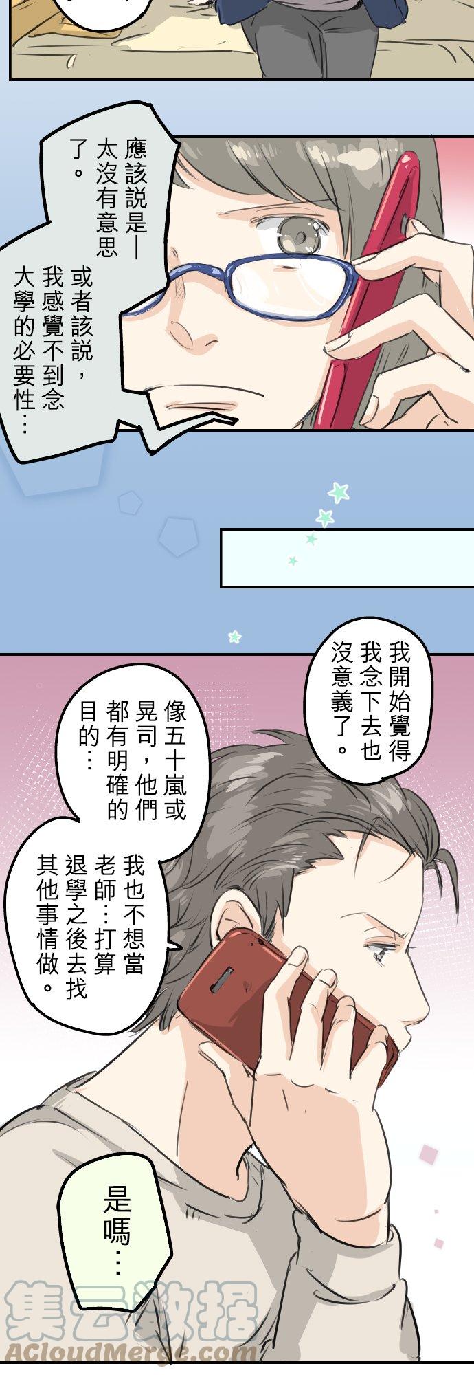 第112话 大雪警报4