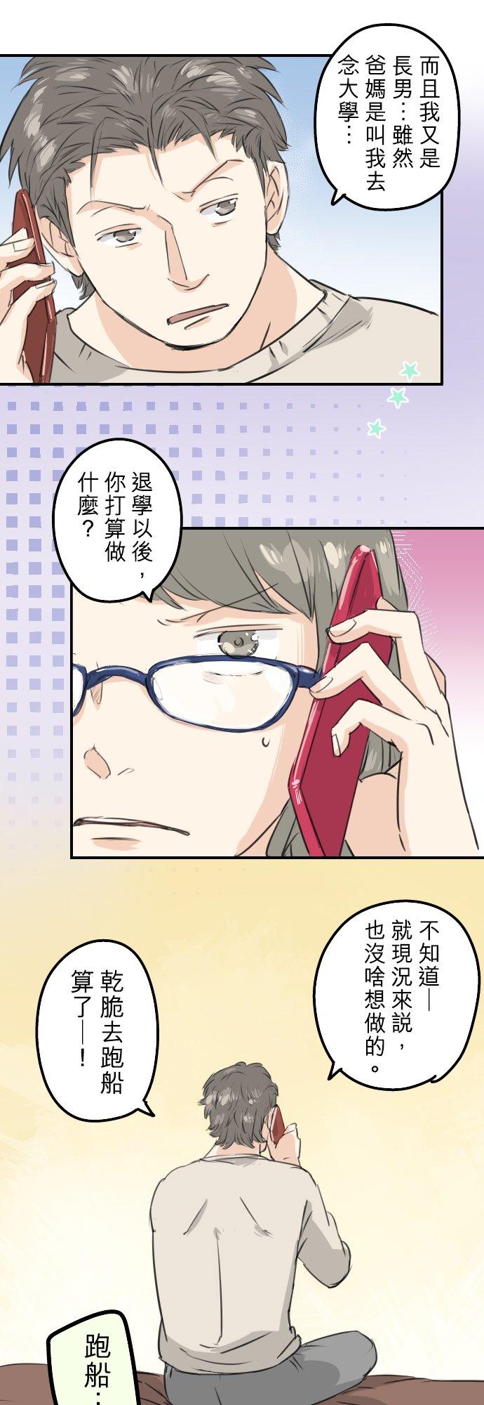 第112话 大雪警报5