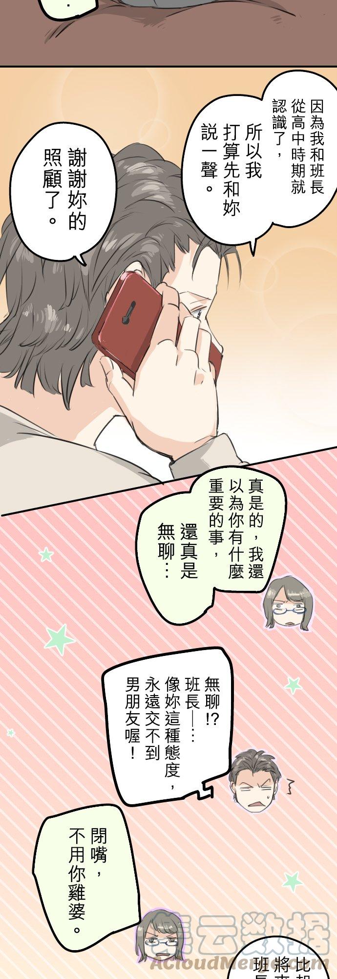 第112话 大雪警报6