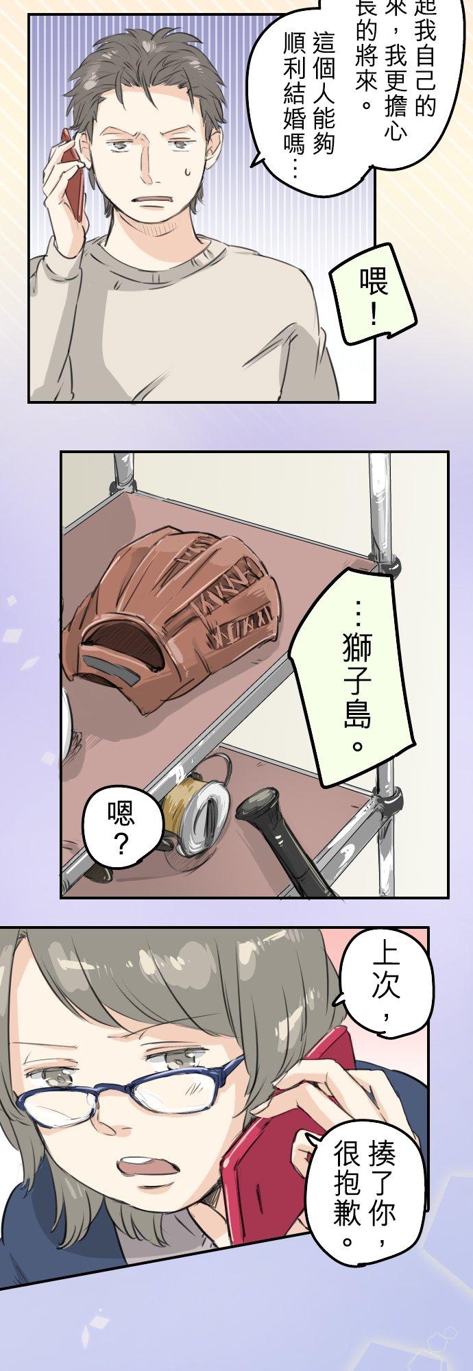 第112话 大雪警报7