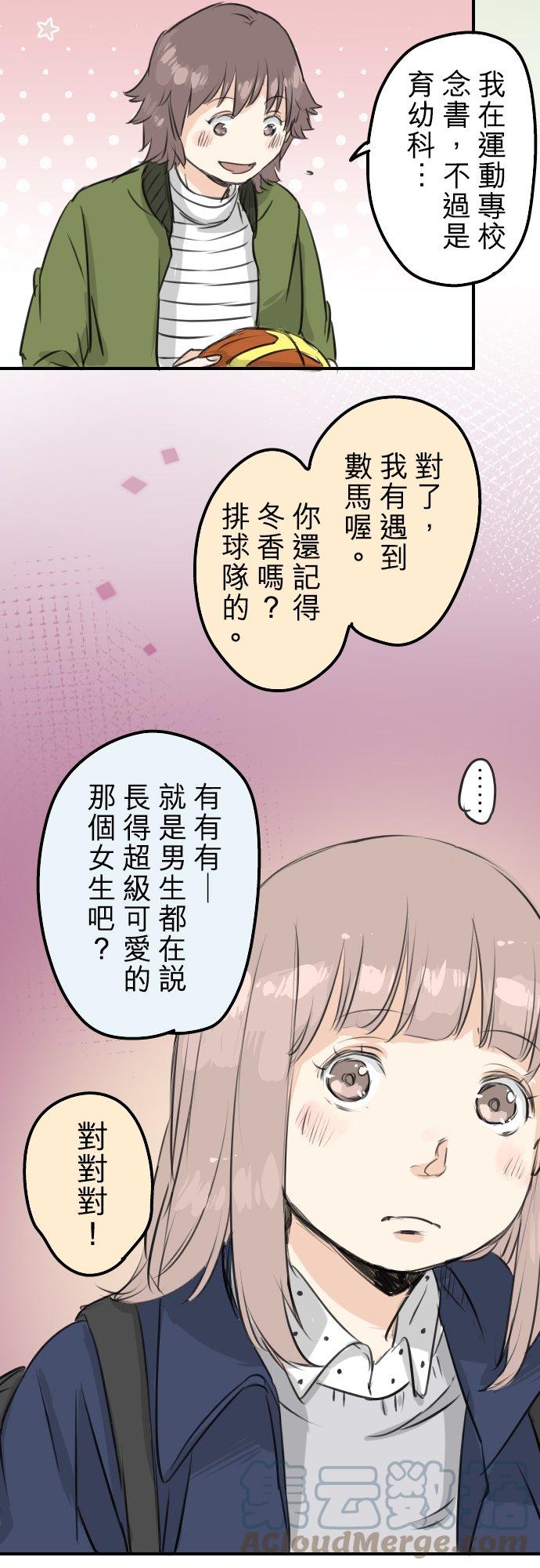 第113话 井之上美香14