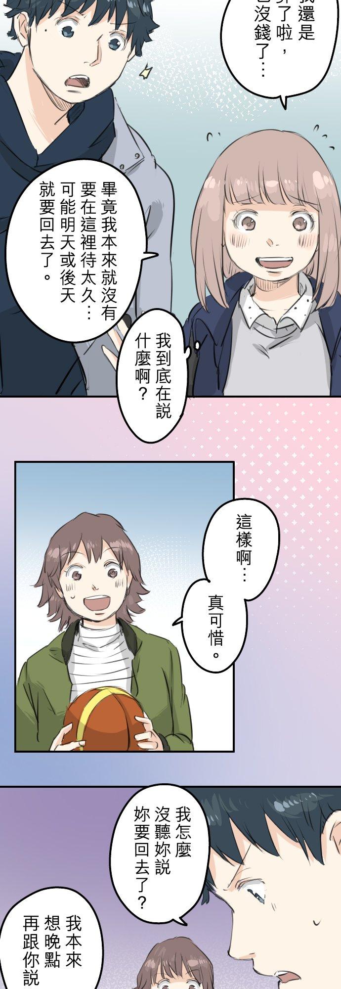 第113话 井之上美香17