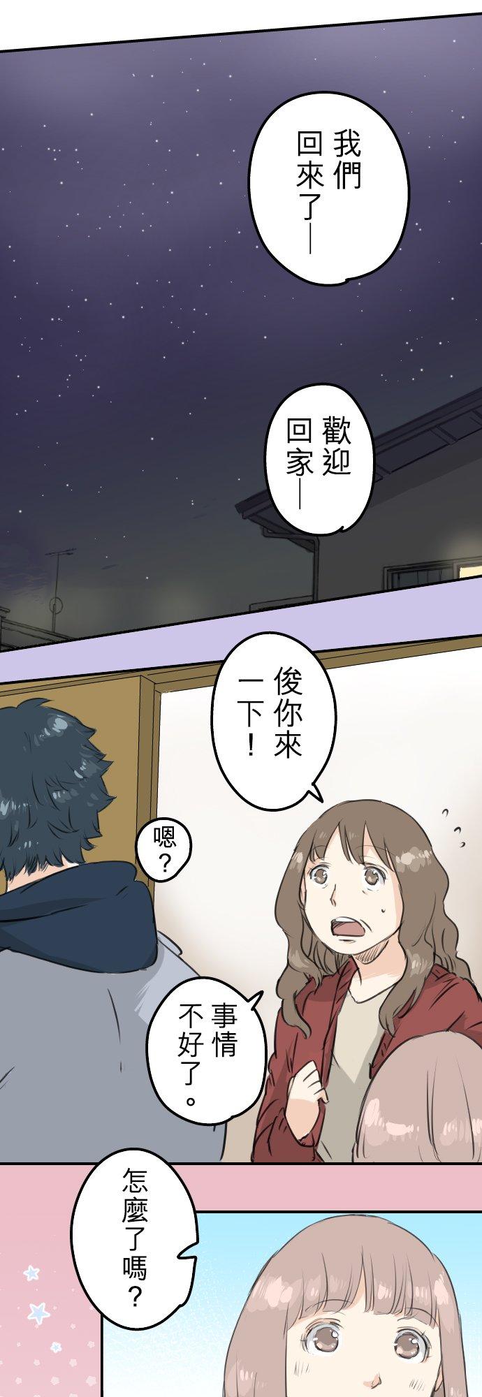 第114话 我会嫉妒15