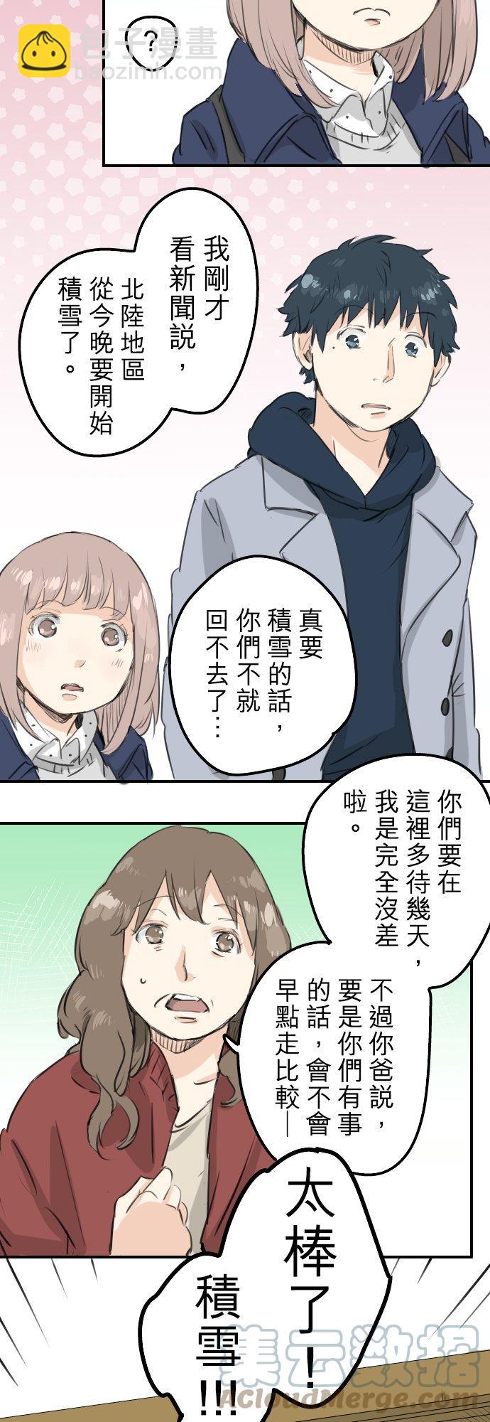 第114话 我会嫉妒16