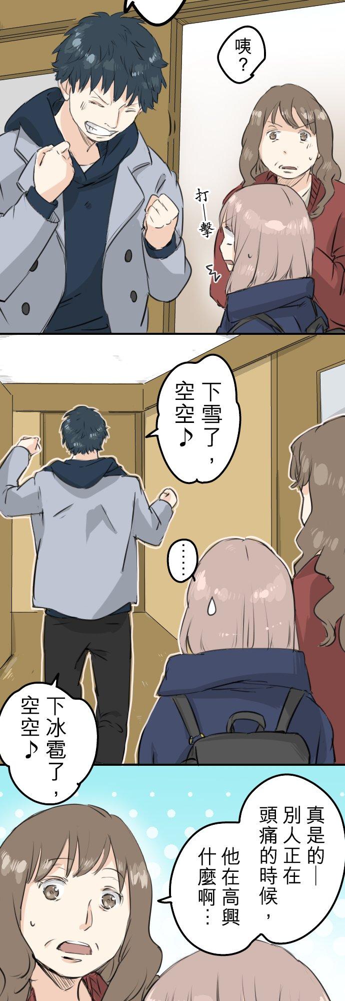 第114话 我会嫉妒17