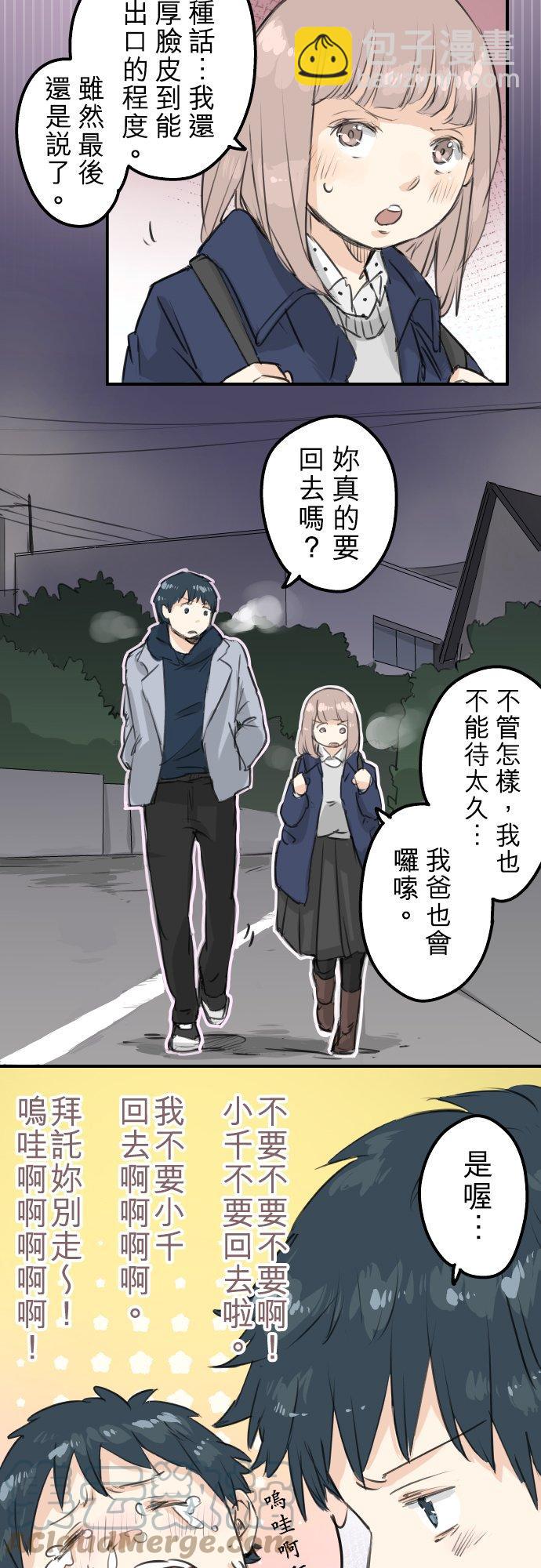 第114话 我会嫉妒2