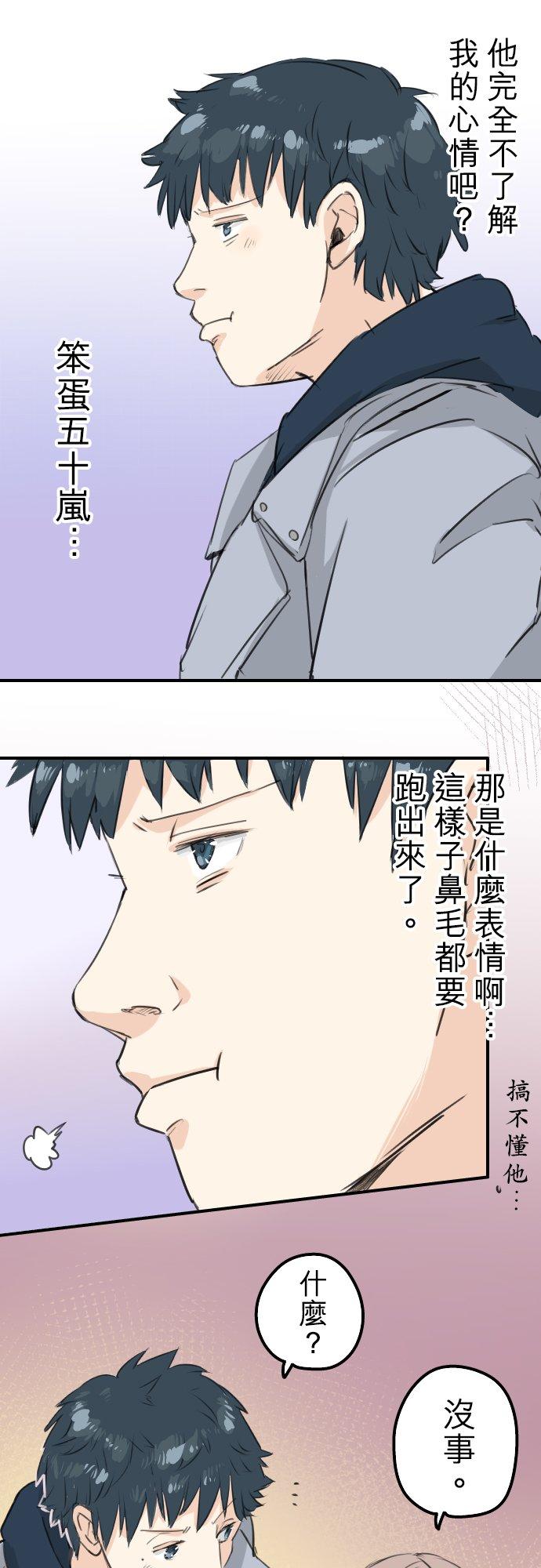 第114话 我会嫉妒5