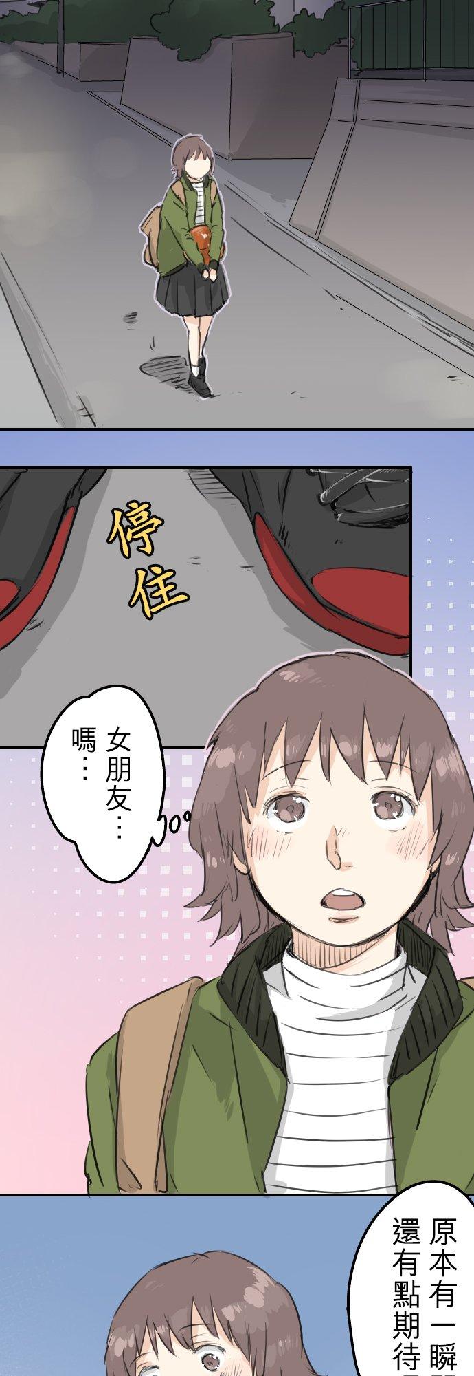 第114话 我会嫉妒7