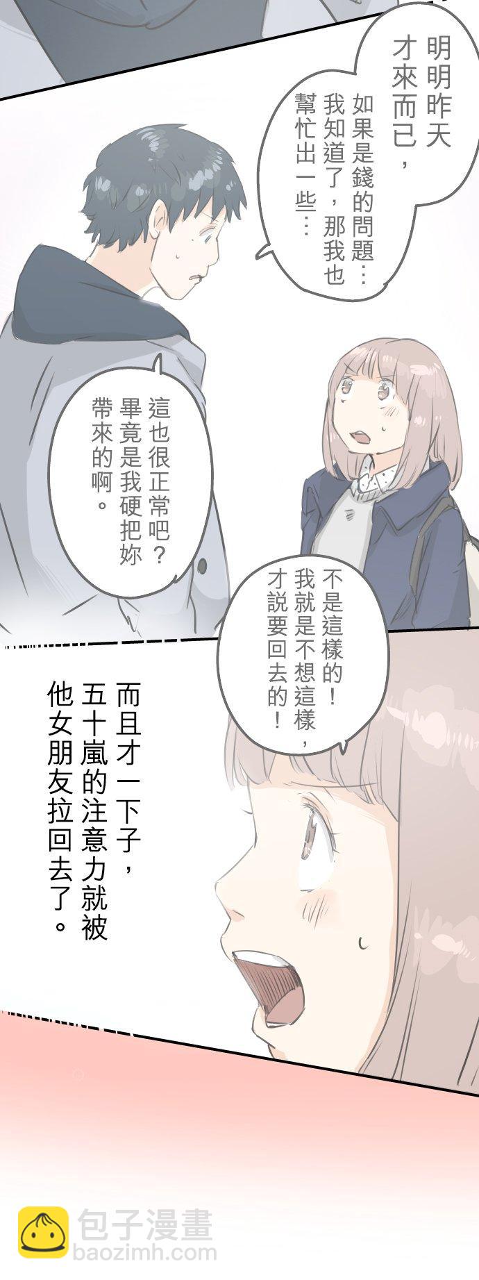 第114话 我会嫉妒9