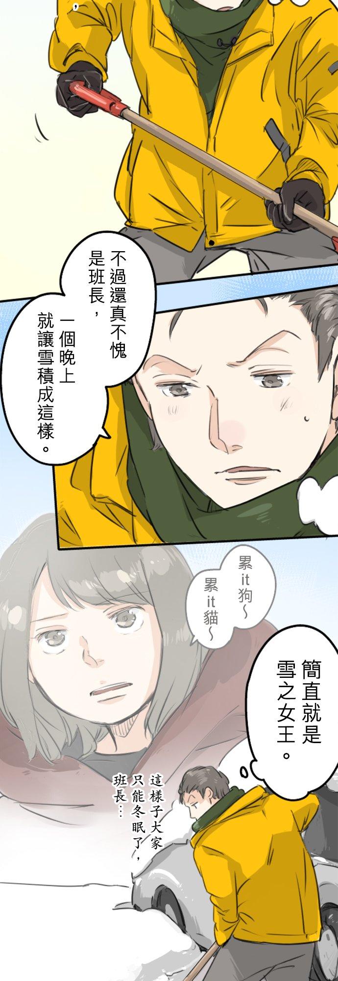 第115话 晃司与下雪之日1