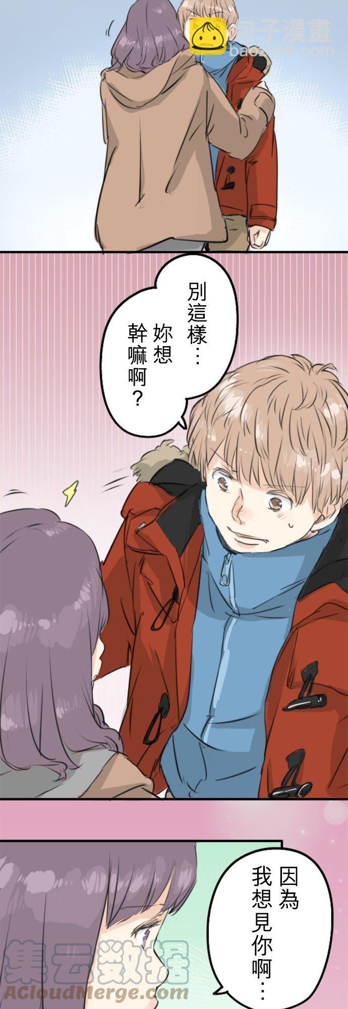 第115话 晃司与下雪之日10