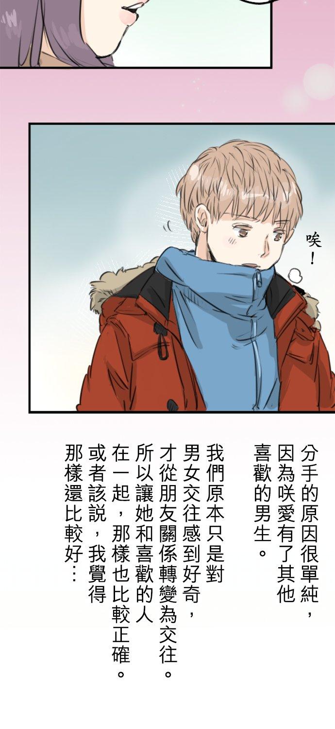 第115话 晃司与下雪之日11