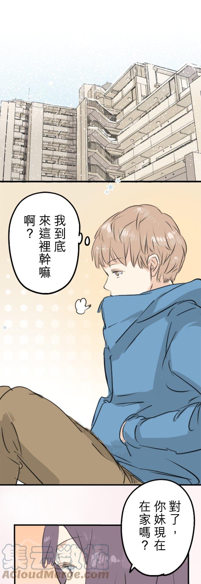 第115话 晃司与下雪之日12