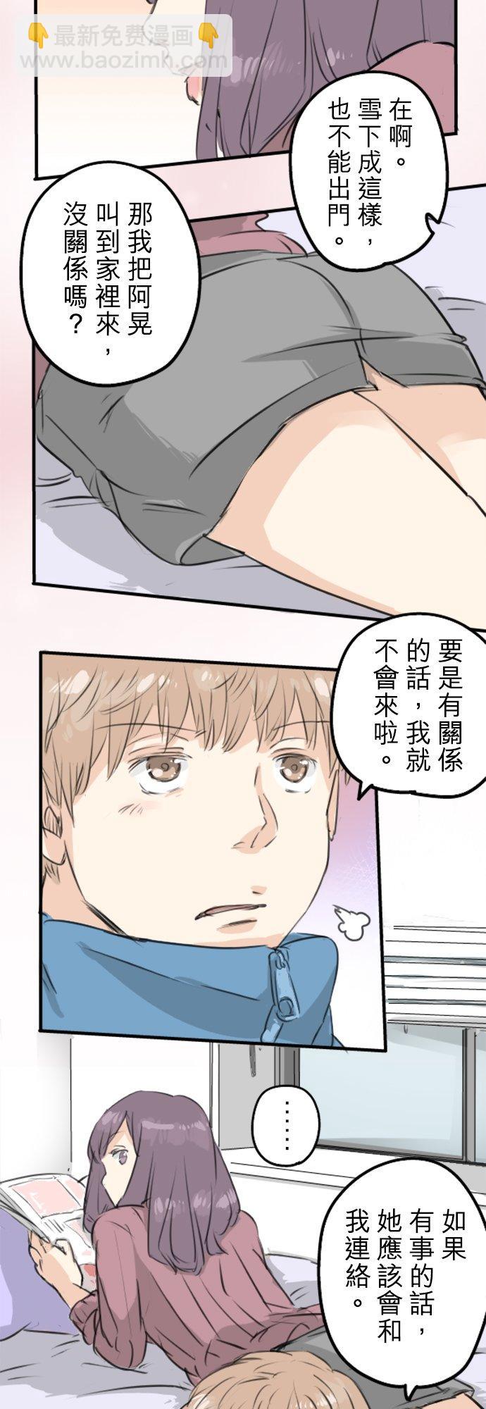 第115话 晃司与下雪之日13