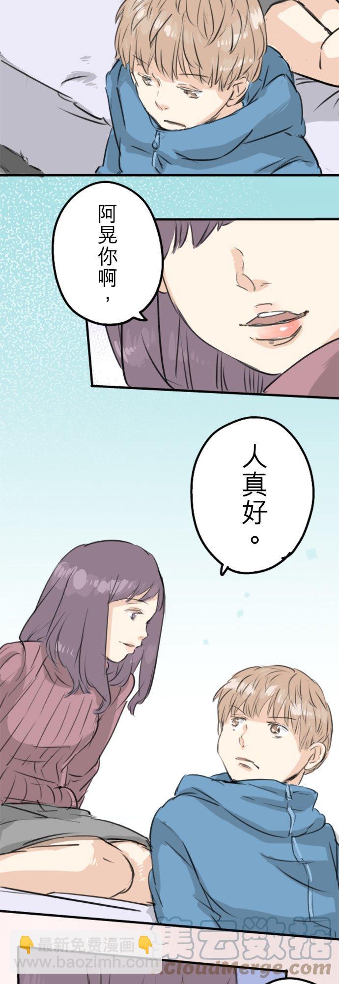 第115话 晃司与下雪之日14