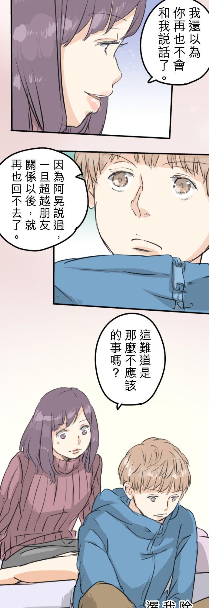 第115话 晃司与下雪之日15