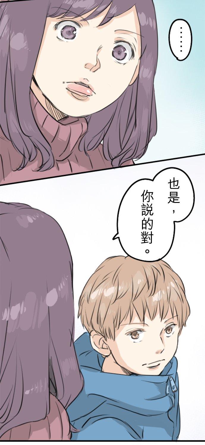 第115话 晃司与下雪之日17