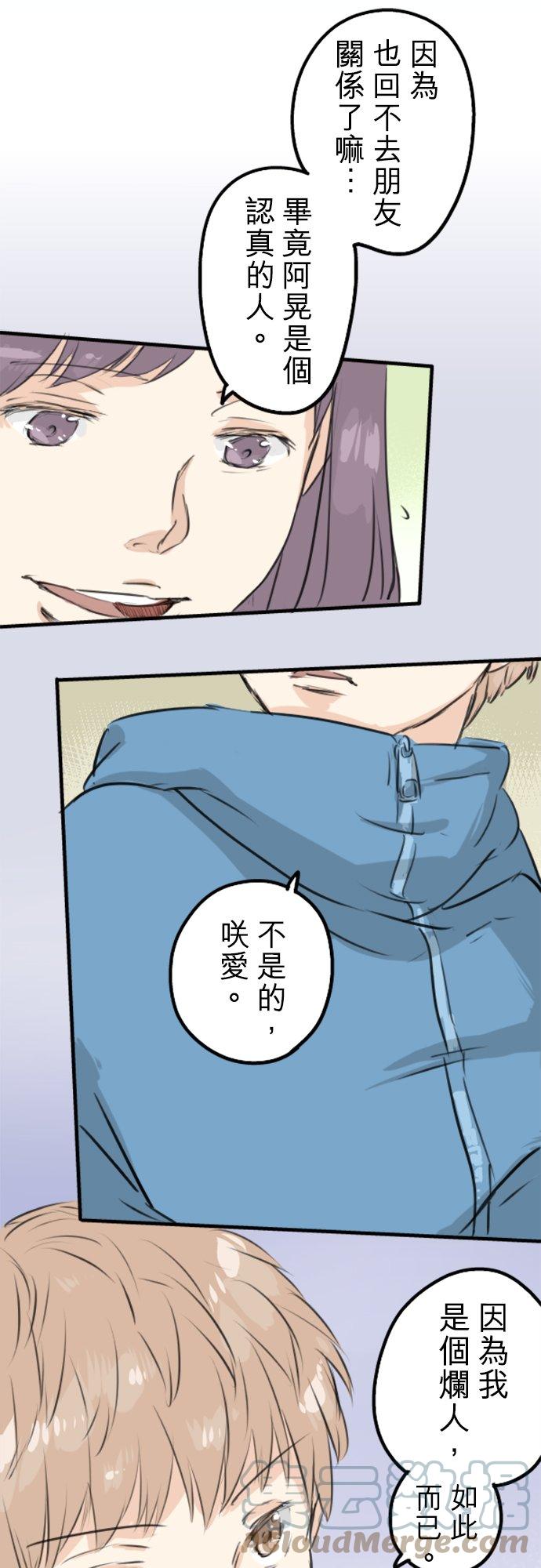 第115话 晃司与下雪之日18